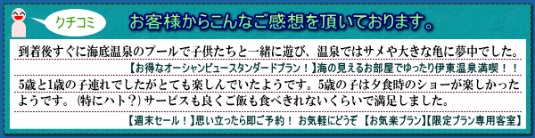 お客様からのクチコミ♪